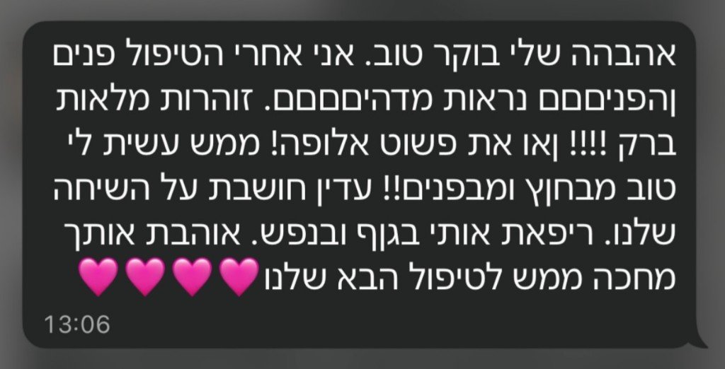 צילום מסך המלצה מלקוחה בוואטסאפ