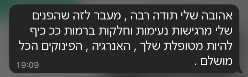 צילום מסך המלצה מלקוחה בוואטסאפ